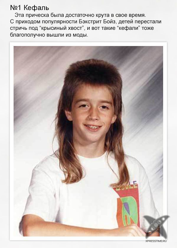 Самые ужасные детские прически