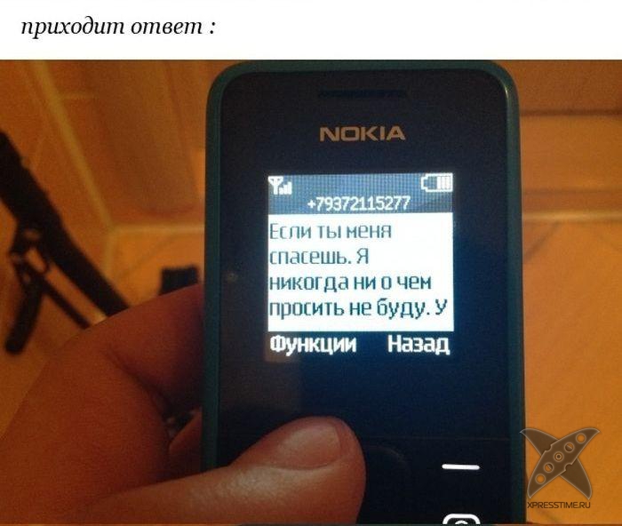 Разоблачение смс-аферистов