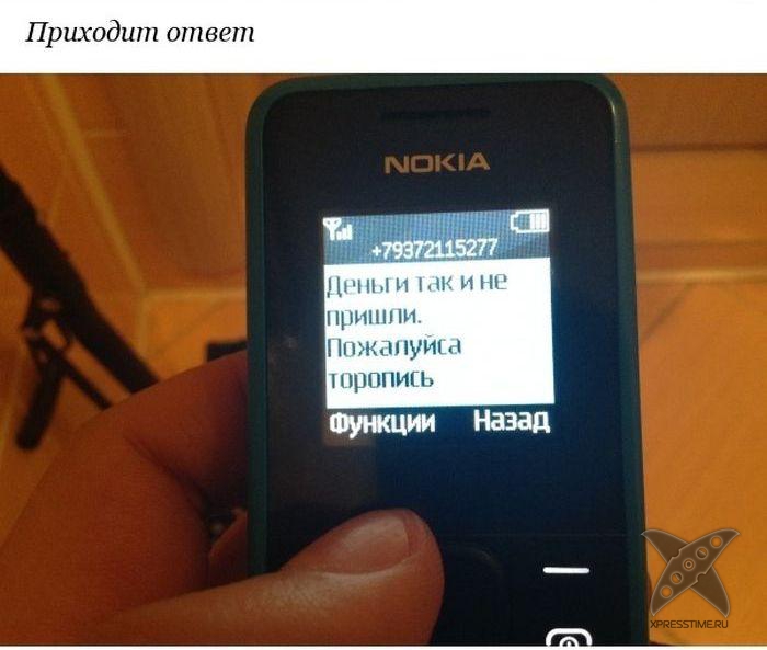 Разоблачение смс-аферистов