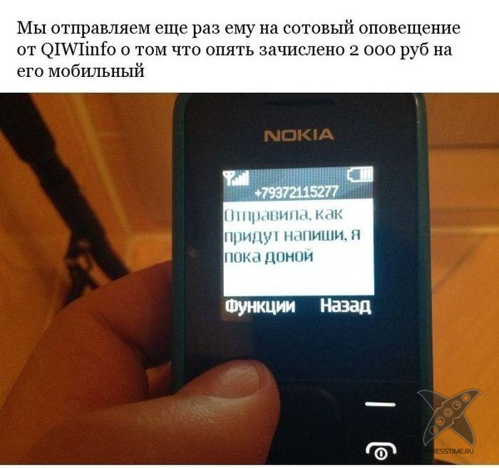 Разоблачение смс-аферистов