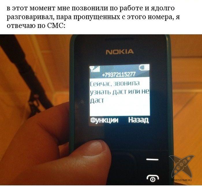 Разоблачение смс-аферистов