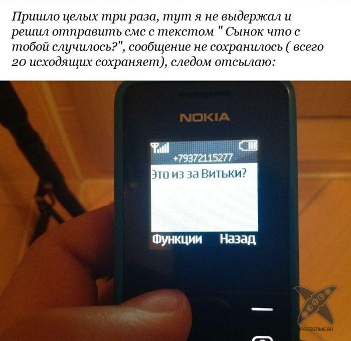 Разоблачение смс-аферистов