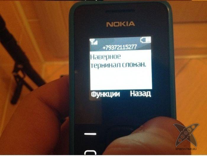 Разоблачение смс-аферистов