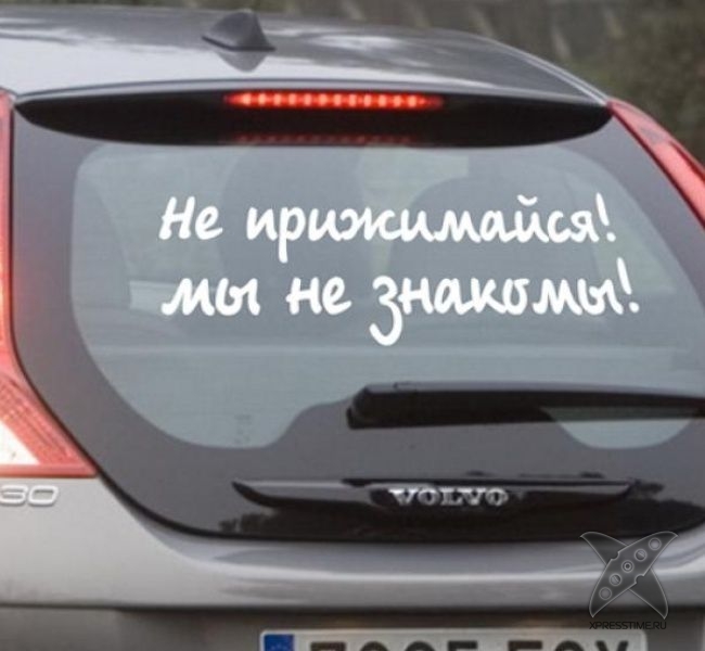 Забавные надписи на авто