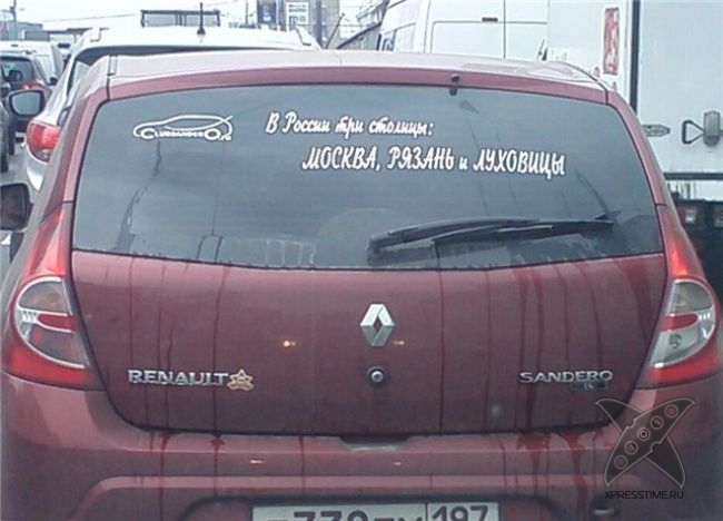 Забавные надписи на авто
