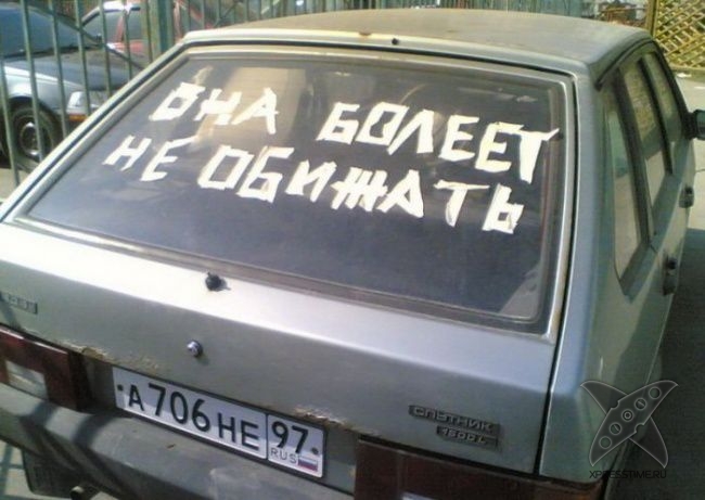 Забавные надписи на авто