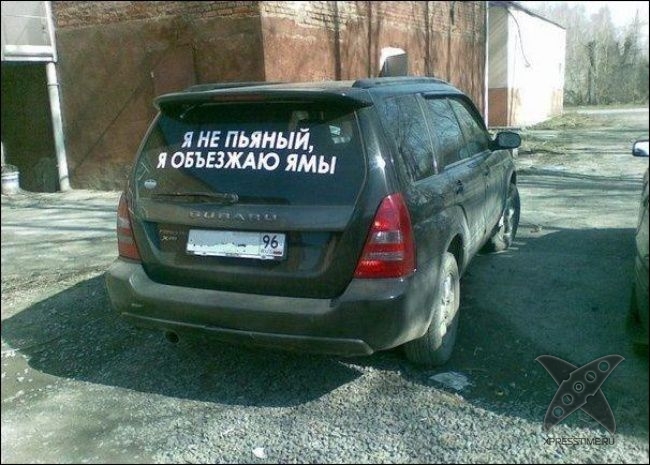 Забавные надписи на авто