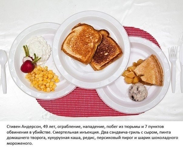 Последняя еда перед казнью-2