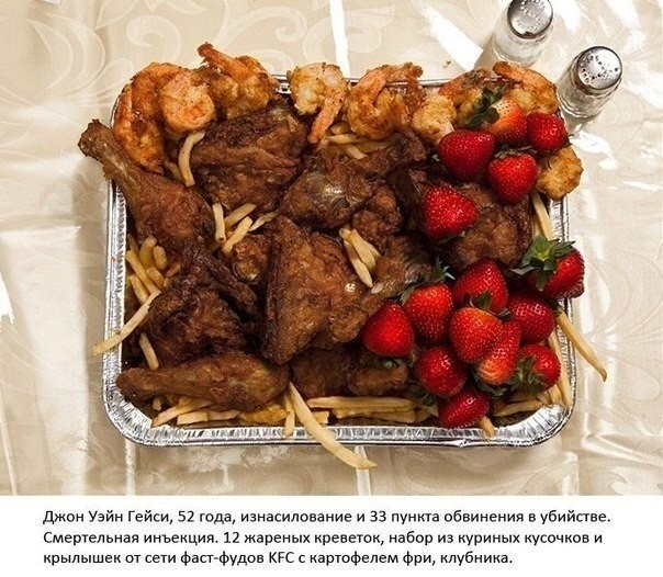 Последняя еда перед казнью-4