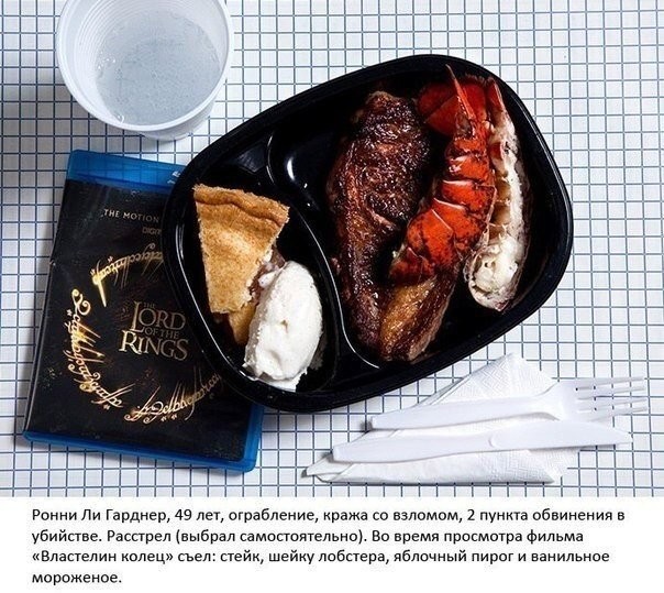 Последняя еда перед казнью-6