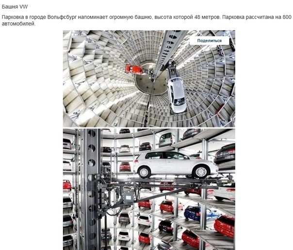 Необычные парковки-3