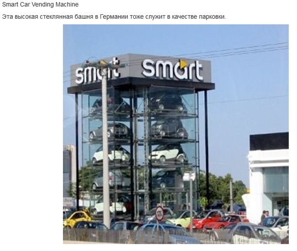 Необычные парковки-4