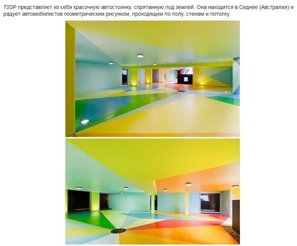 Необычные парковки-7