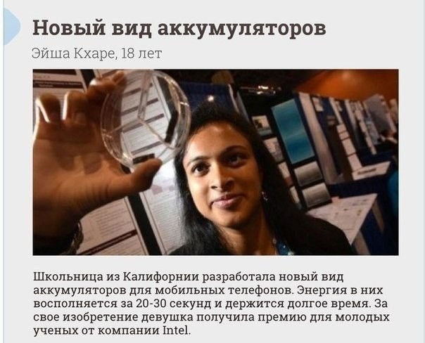 Изобретения, которые придумали дети-1