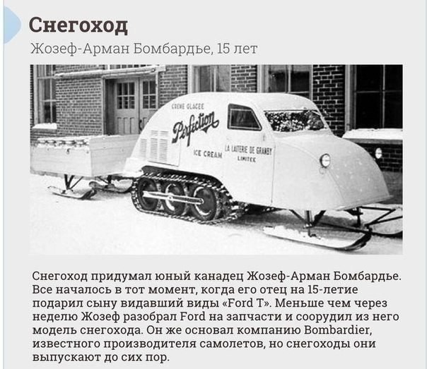 Изобретения, которые придумали дети-2