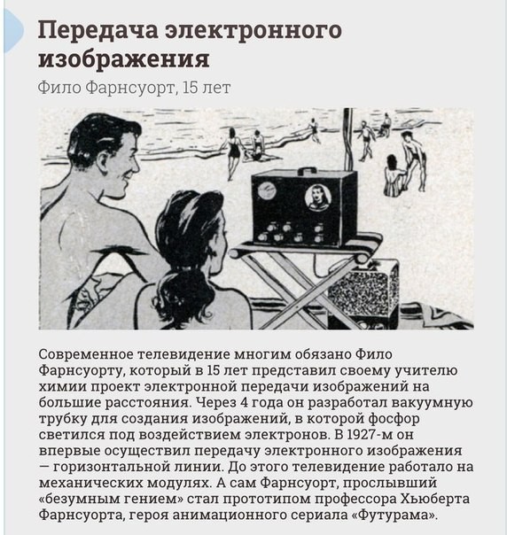 Изобретения, которые придумали дети-5