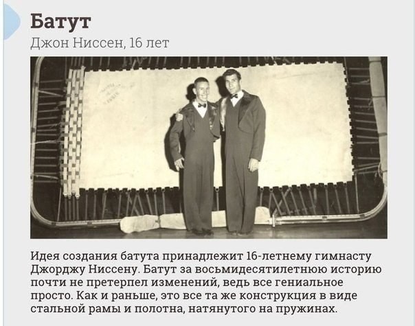 Изобретения, которые придумали дети-7