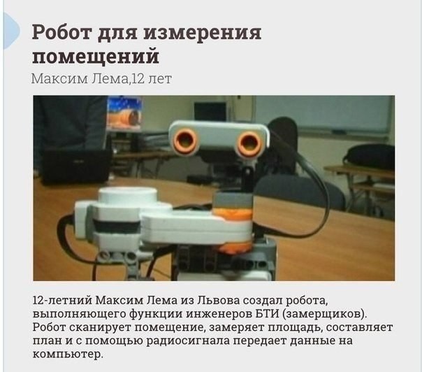 Изобретения, которые придумали дети-8