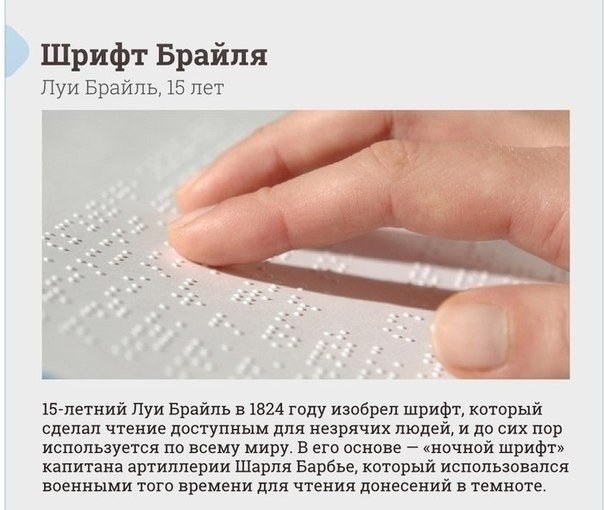 Изобретения, которые придумали дети-9