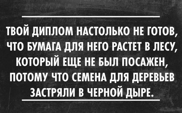 С просторов..-31