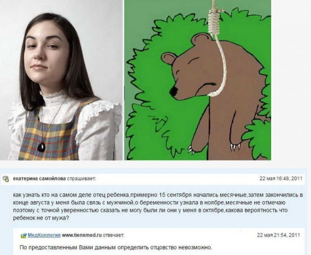 Кто же отец ребенка?-1