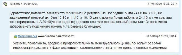 Кто же отец ребенка?-10