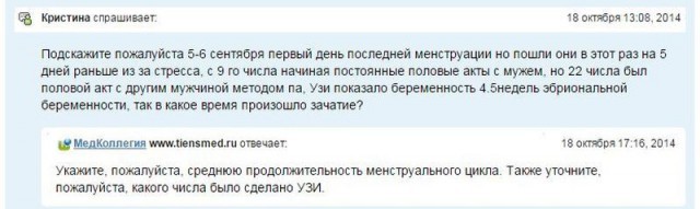 Кто же отец ребенка?-14