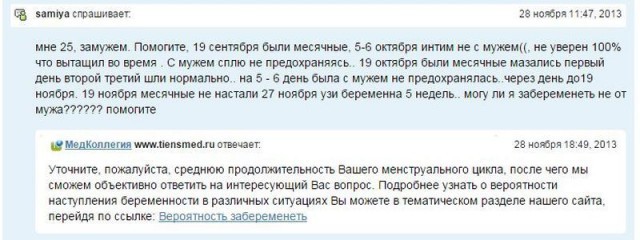 Кто же отец ребенка?-15