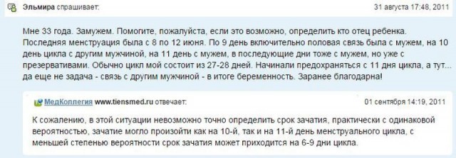 Кто же отец ребенка?-2