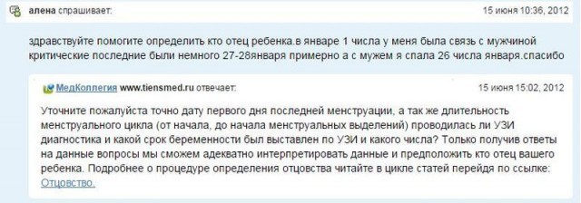 Кто же отец ребенка?-5