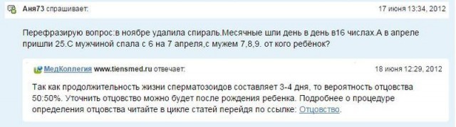 Кто же отец ребенка?-7