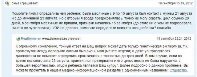 Кто же отец ребенка?-9