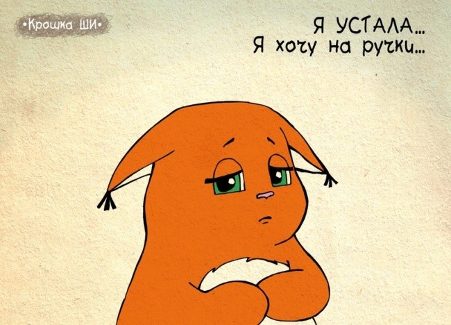 Белка Ши как типичная представительница девушек-13