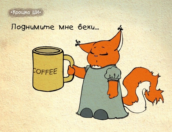 Белка Ши как типичная представительница девушек-16