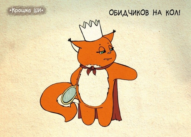 Белка Ши как типичная представительница девушек-19