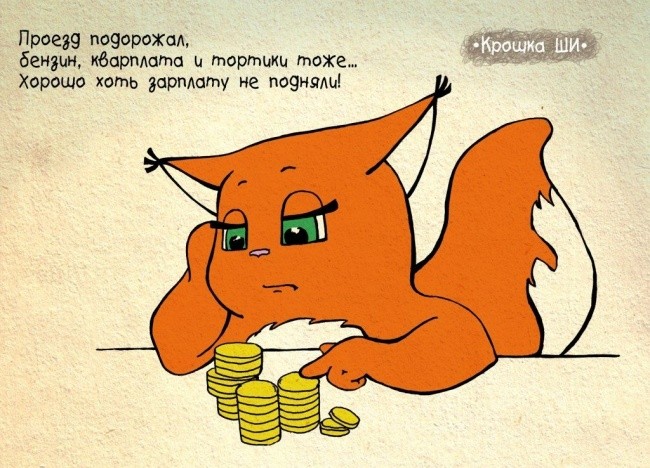 Белка Ши как типичная представительница девушек-2