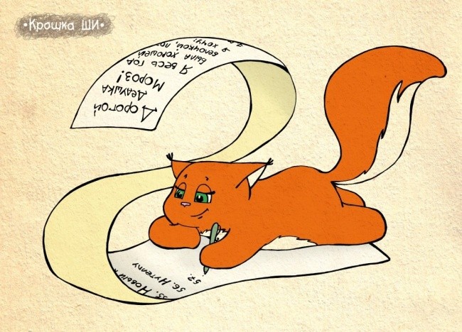 Белка Ши как типичная представительница девушек-23