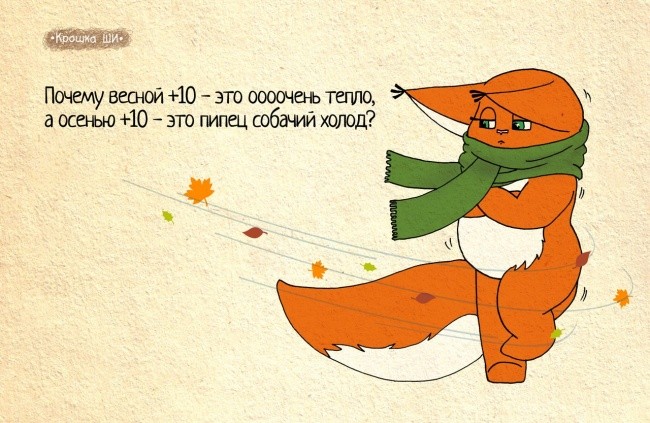 Белка Ши как типичная представительница девушек-4