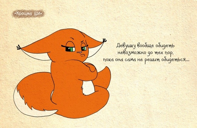 Белка Ши как типичная представительница девушек-6