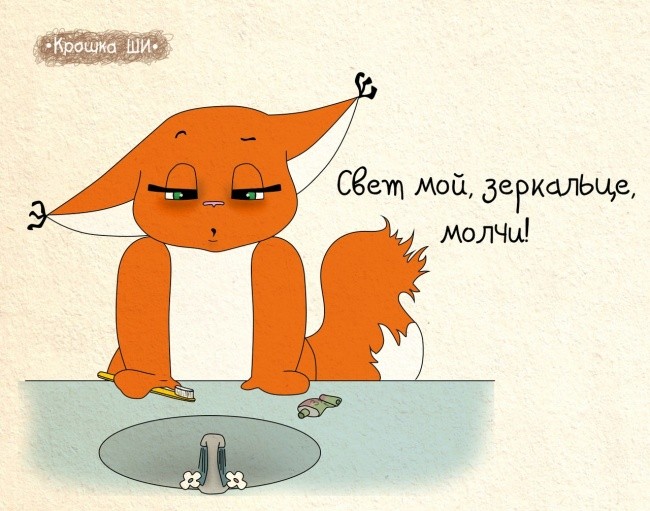 Белка Ши как типичная представительница девушек-9