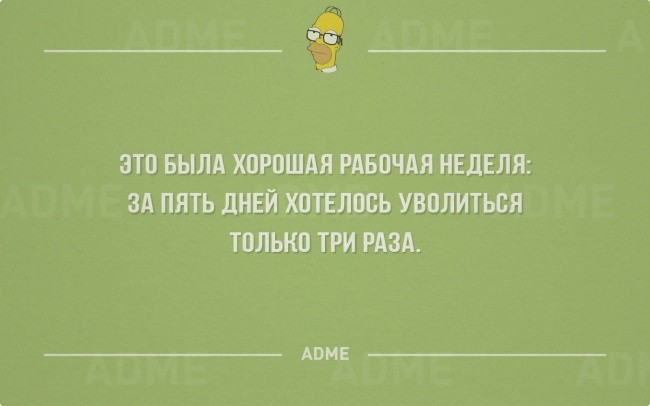 Про работу и отдых от нее-10