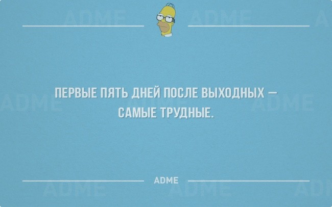 Про работу и отдых от нее-11