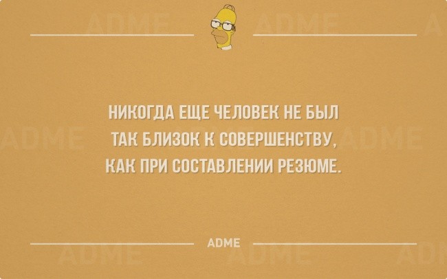 Про работу и отдых от нее-12