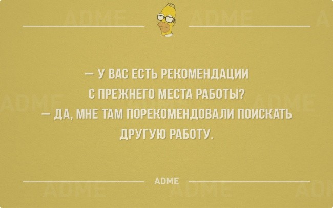 Про работу и отдых от нее-13