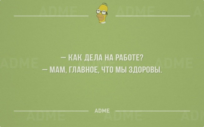 Про работу и отдых от нее-15