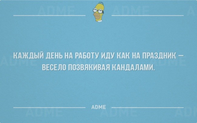 Про работу и отдых от нее-17