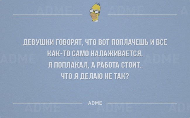 Про работу и отдых от нее-18