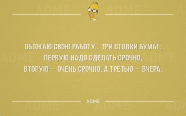 Про работу и отдых от нее-19