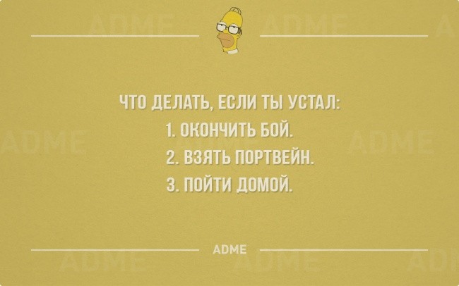 Про работу и отдых от нее-2