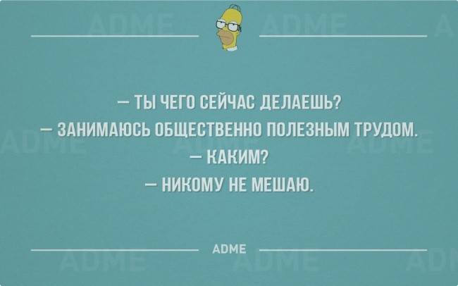 Про работу и отдых от нее-20